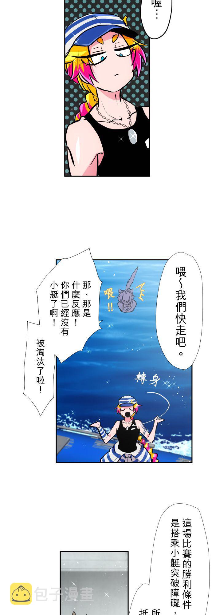 黑白来看守所动漫第一季在线观看漫画,第367话4图