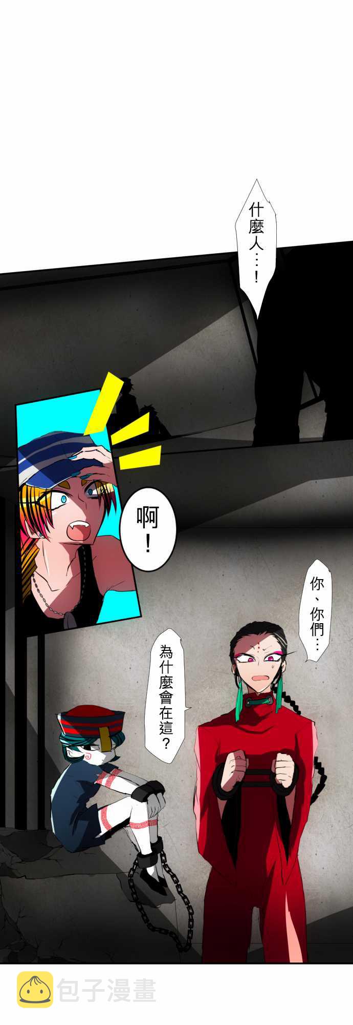 黑白来看守所大结局漫画,99话4图