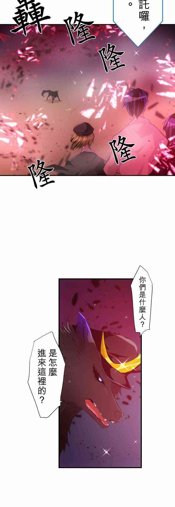 黑白来看守所一口气看完漫画,215话4图