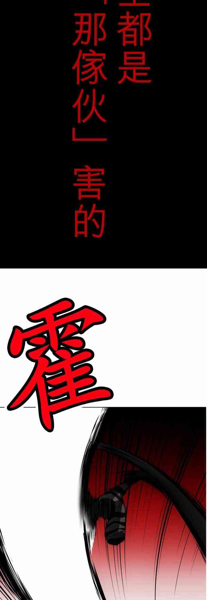 黑白来看守所同人文小说漫画,23话5图