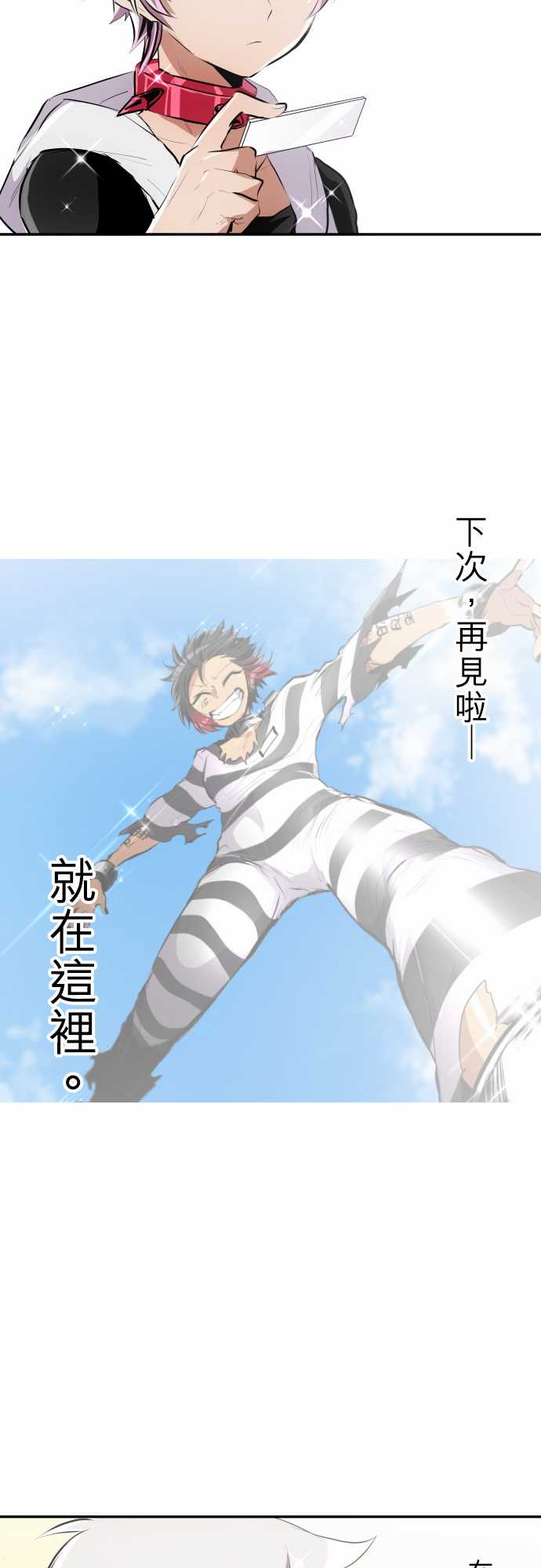 黑白来看守所1511漫画,18话5图