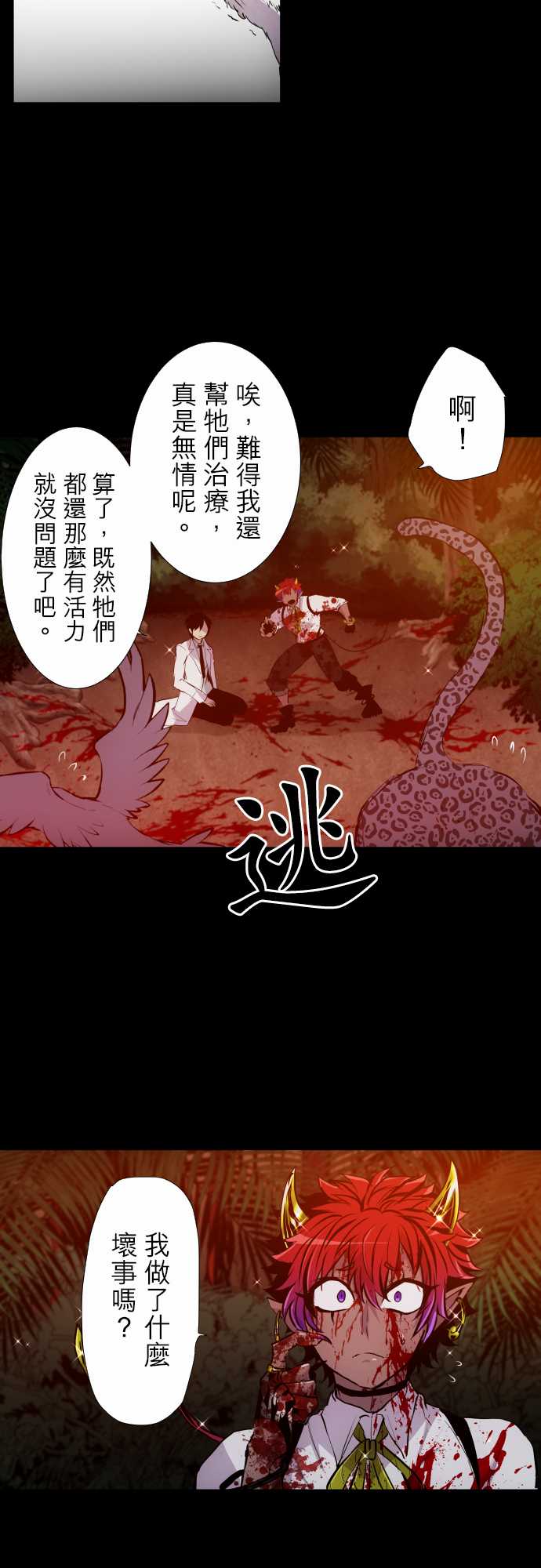 黑白来看守所结局漫画,第327话5图