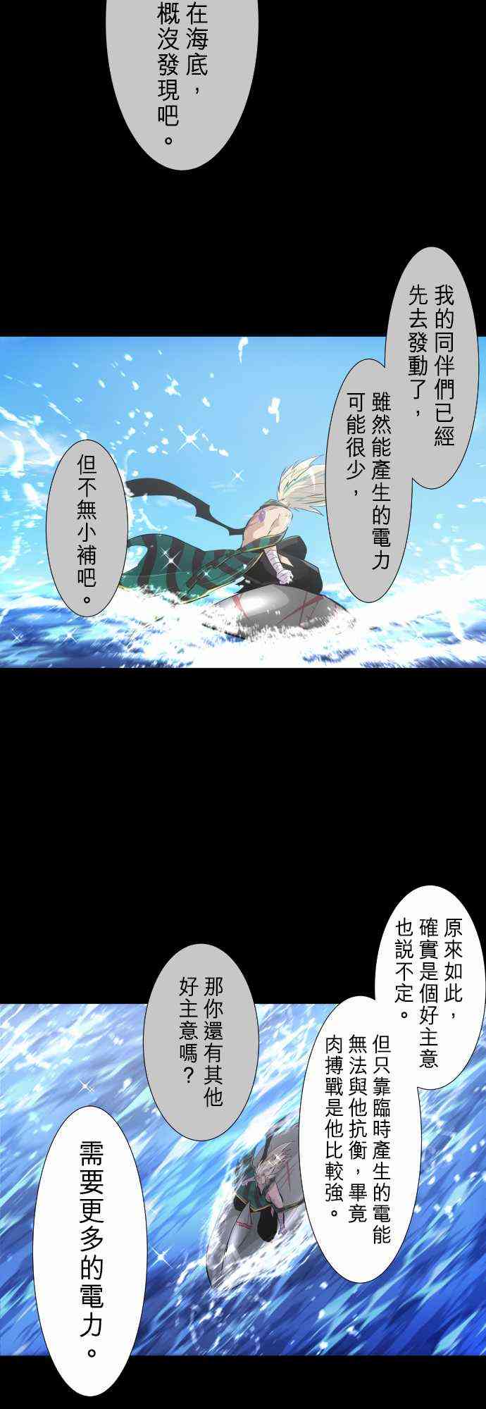 黑白来看守所解说漫画,262话5图
