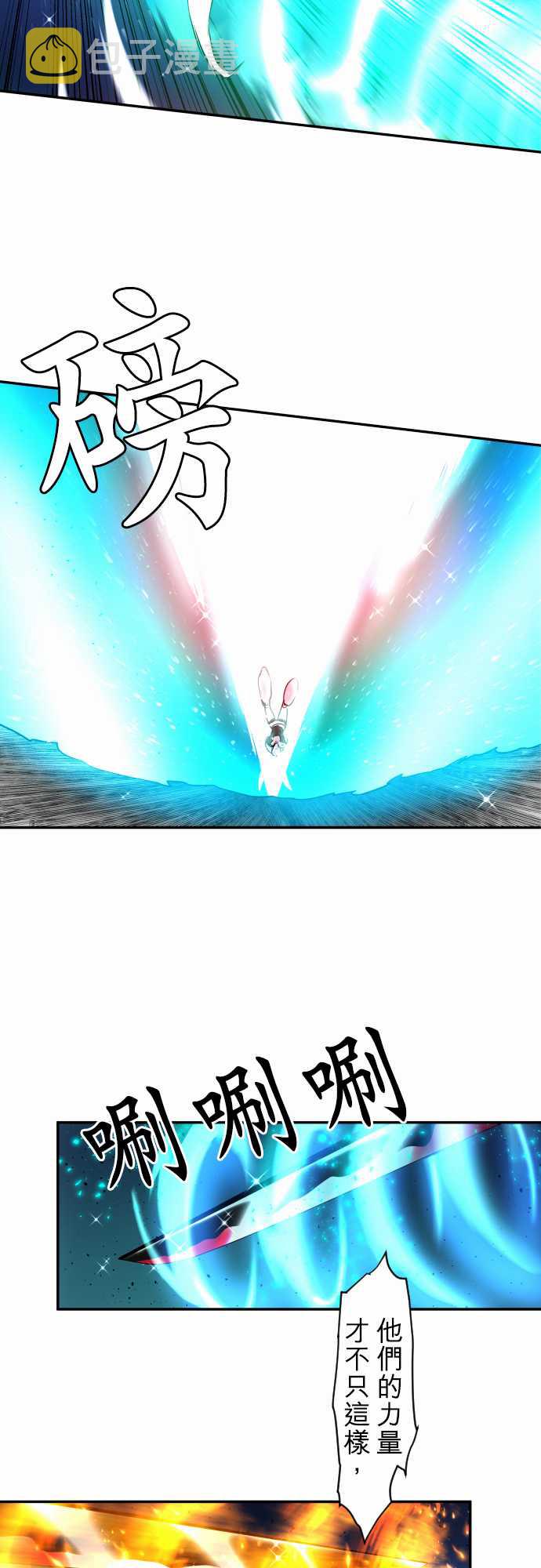 黑白来看守所第二季对应漫画第几话漫画,192话4图