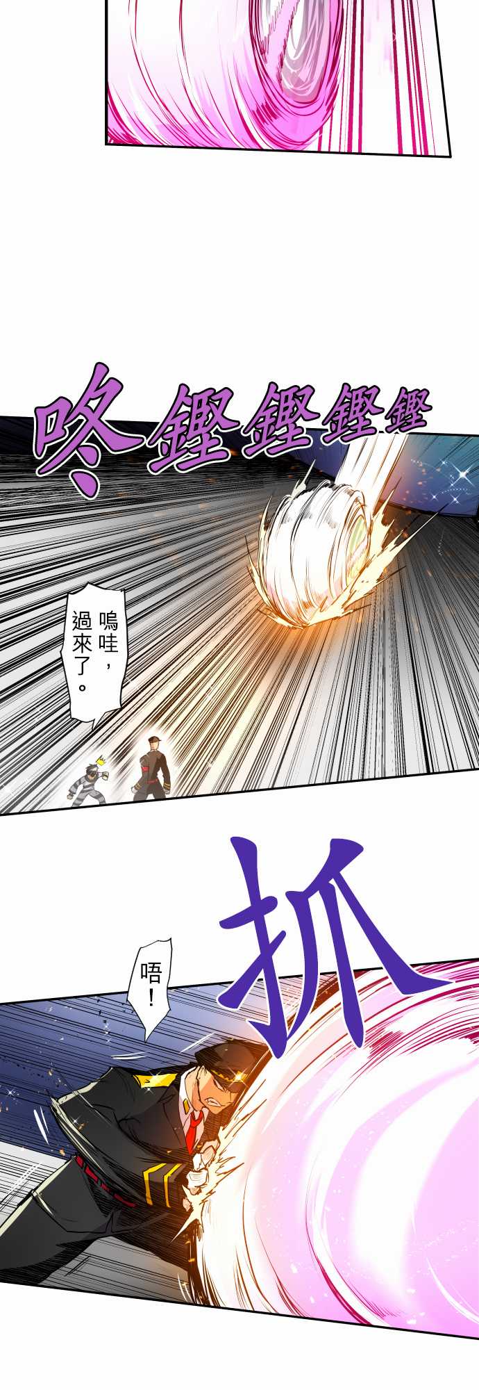 黑白来看守所漫画结局漫画,190话5图