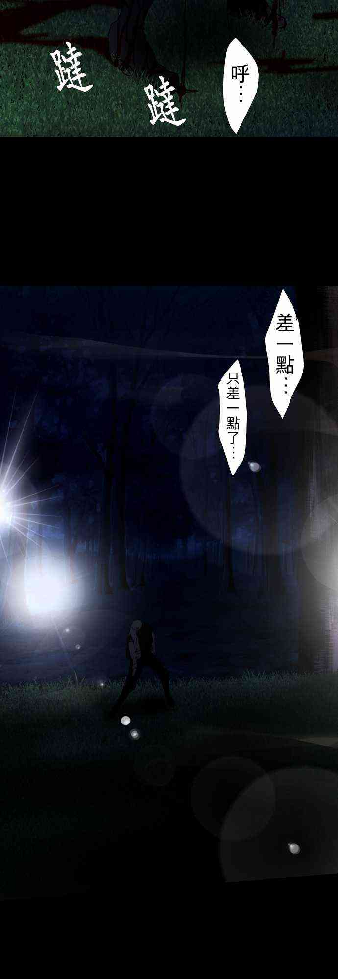 黑白来看守所cv漫画,62话2图