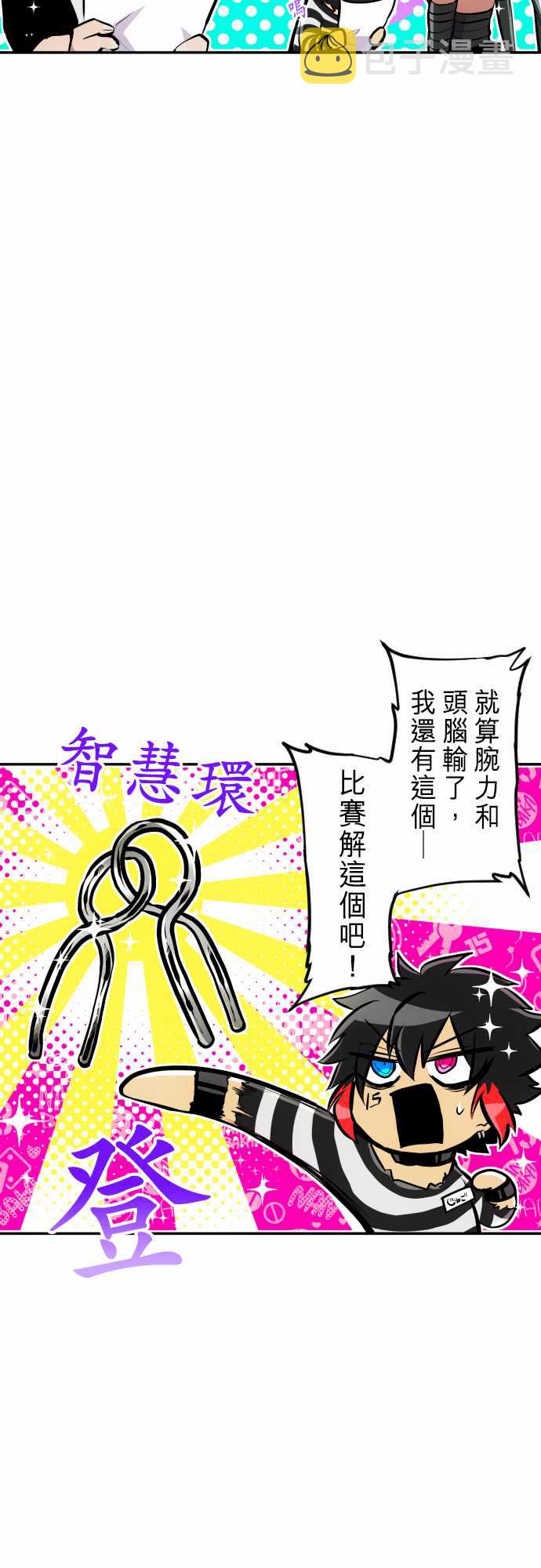 黑白来看守所70漫画,268话4图