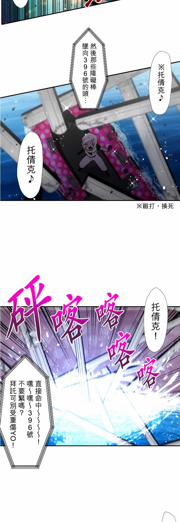 黑白来看守所1511漫画,第360话5图