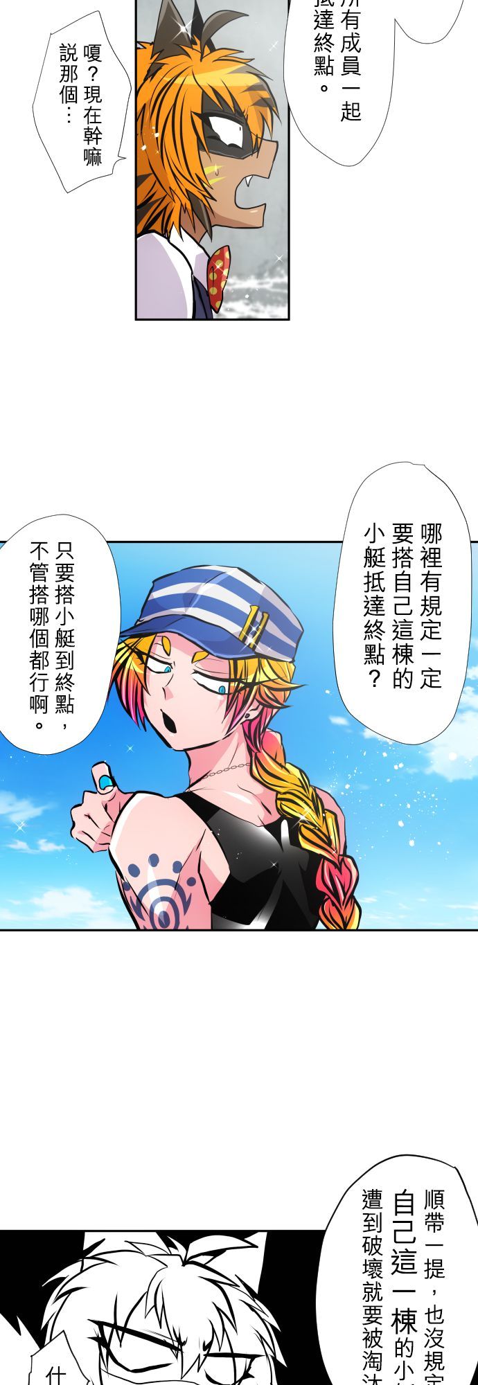 黑白来看守所动漫第一季在线观看漫画,第367话5图