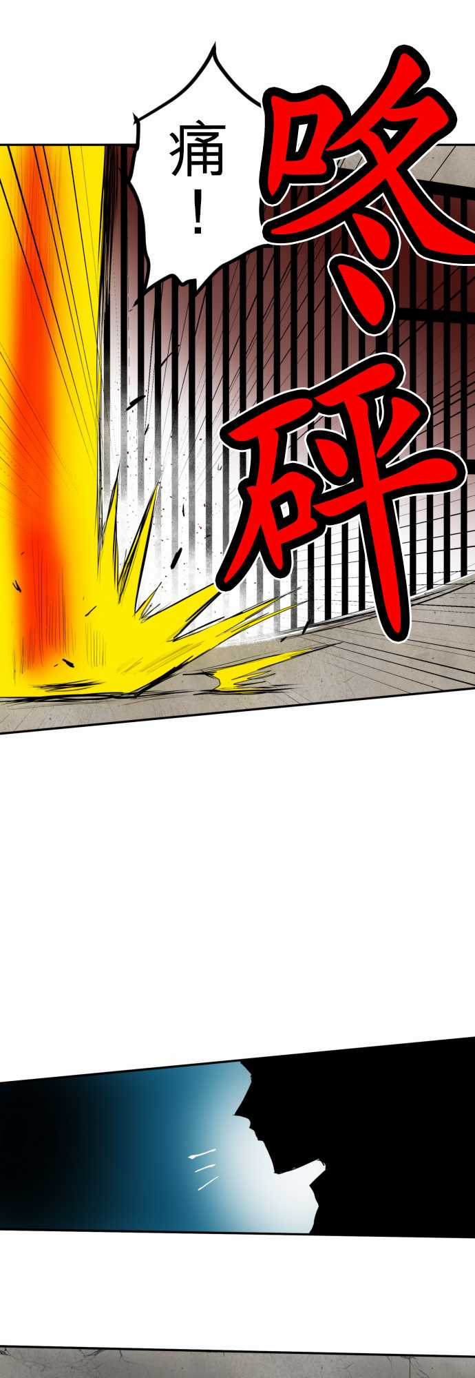 黑白来看守所大结局漫画,99话2图