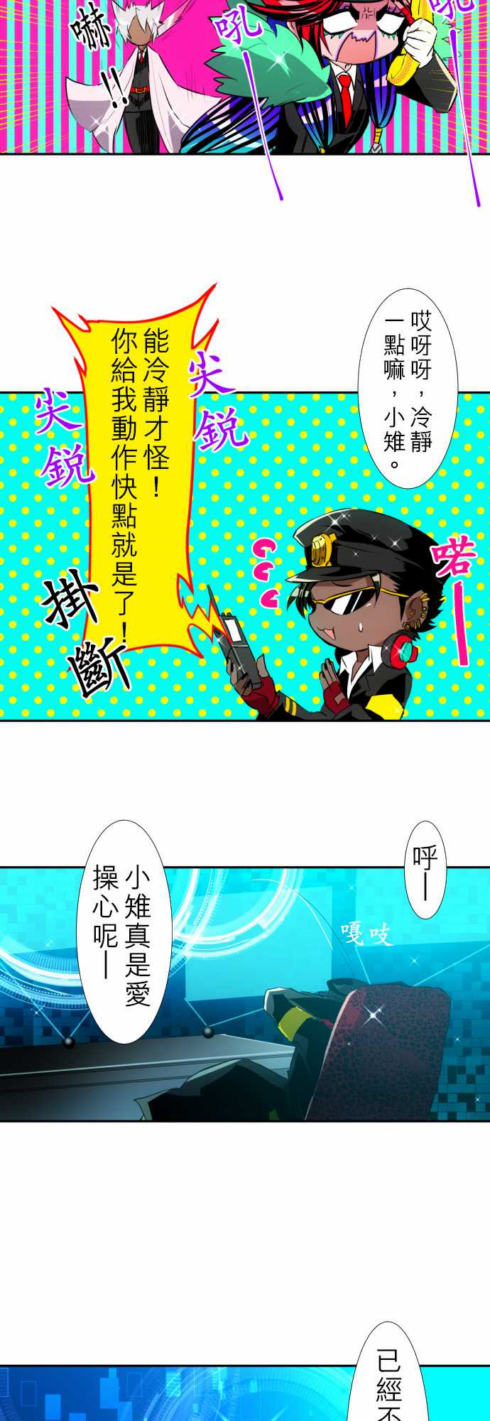 黑白来看守所第二季漫画,148话4图