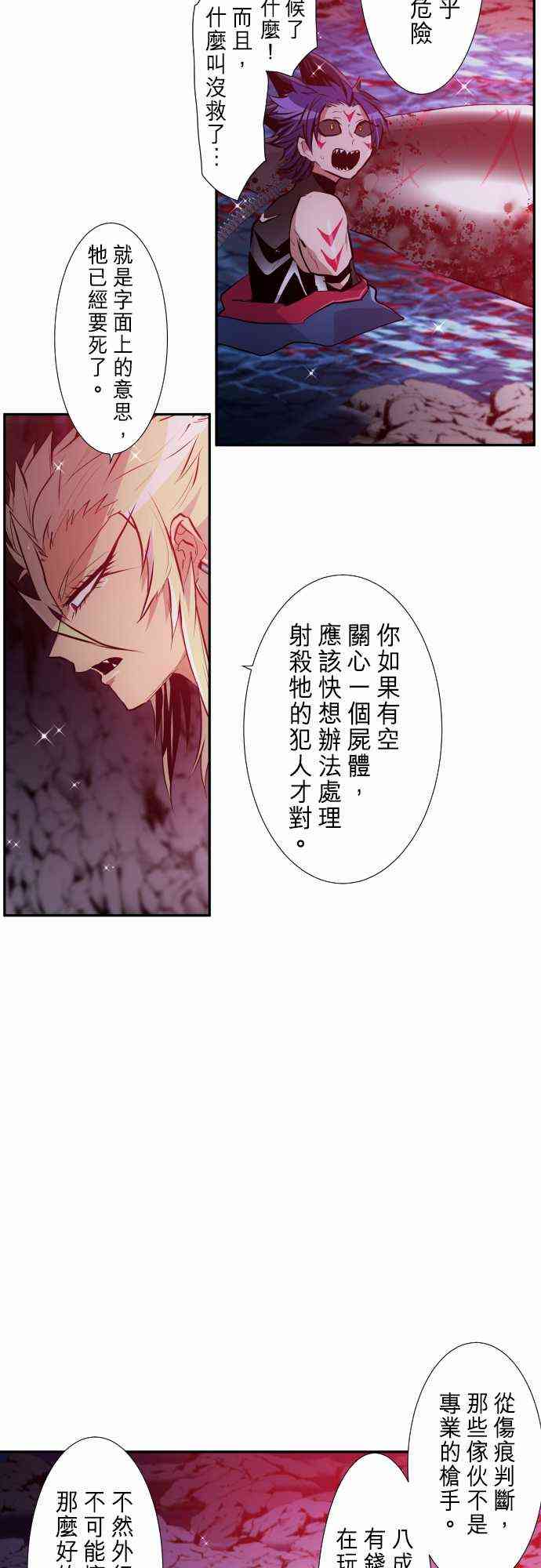 黑白来看守所完整漫画,252话5图