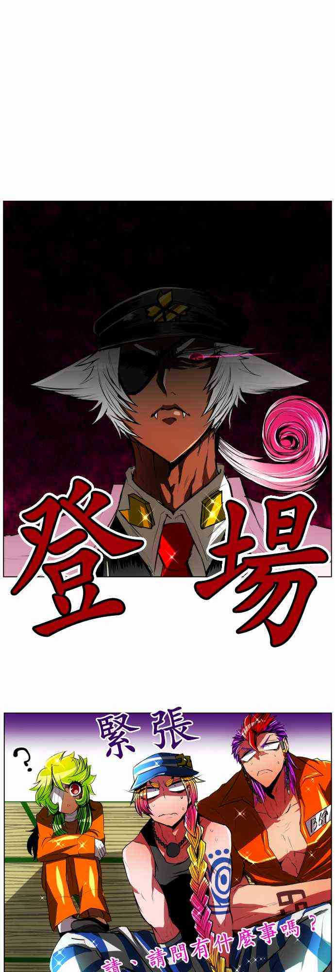 黑白来看守所漫画免费漫画,26话1图