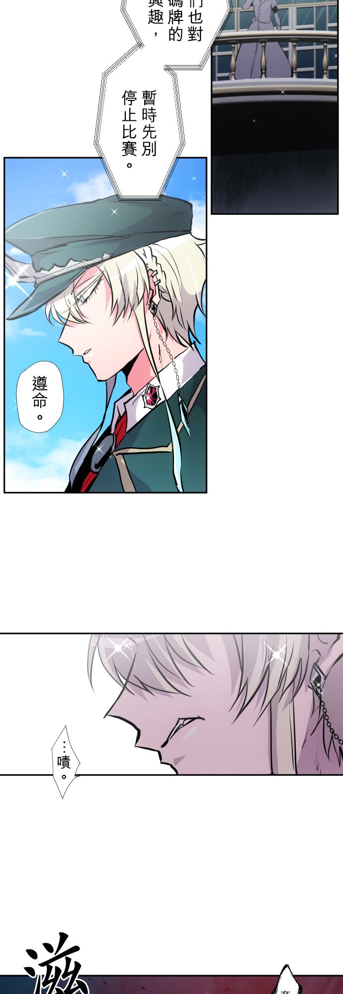 黑白来看守所角色介绍漫画,第383话3图