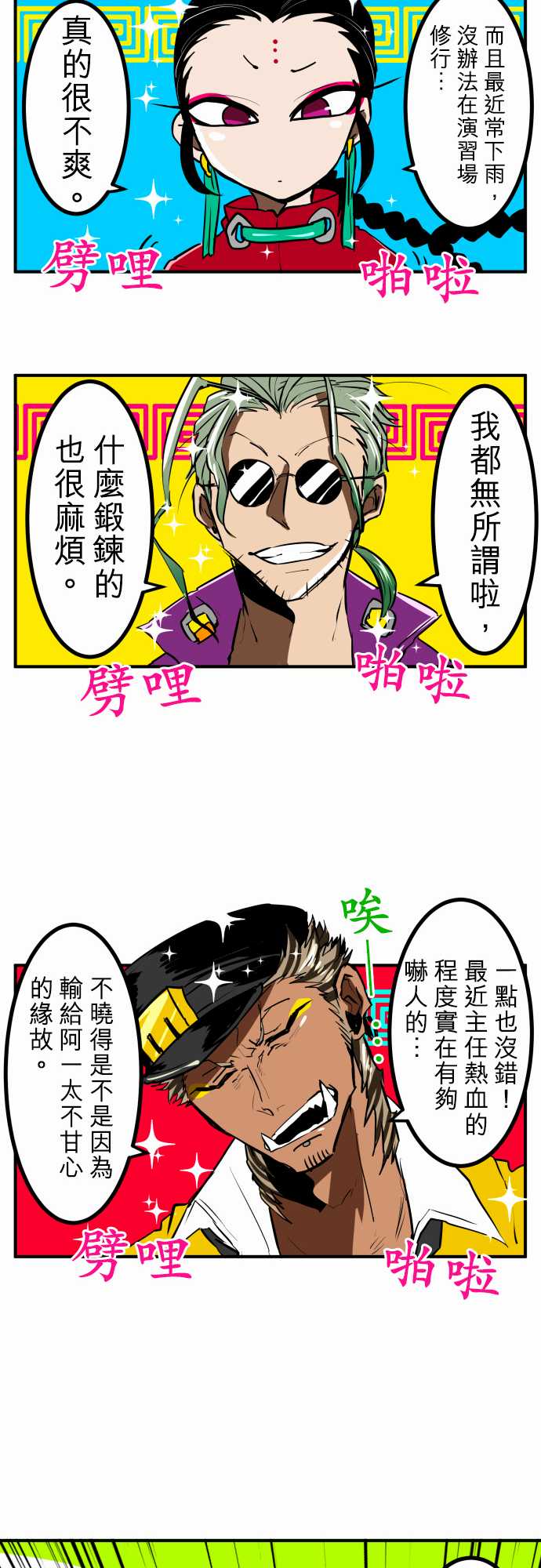 黑白来看守所1511漫画,3话5图