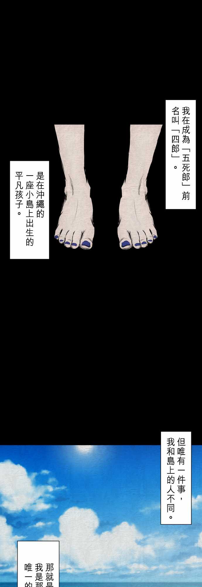 黑白来看守所有几季漫画,278话1图