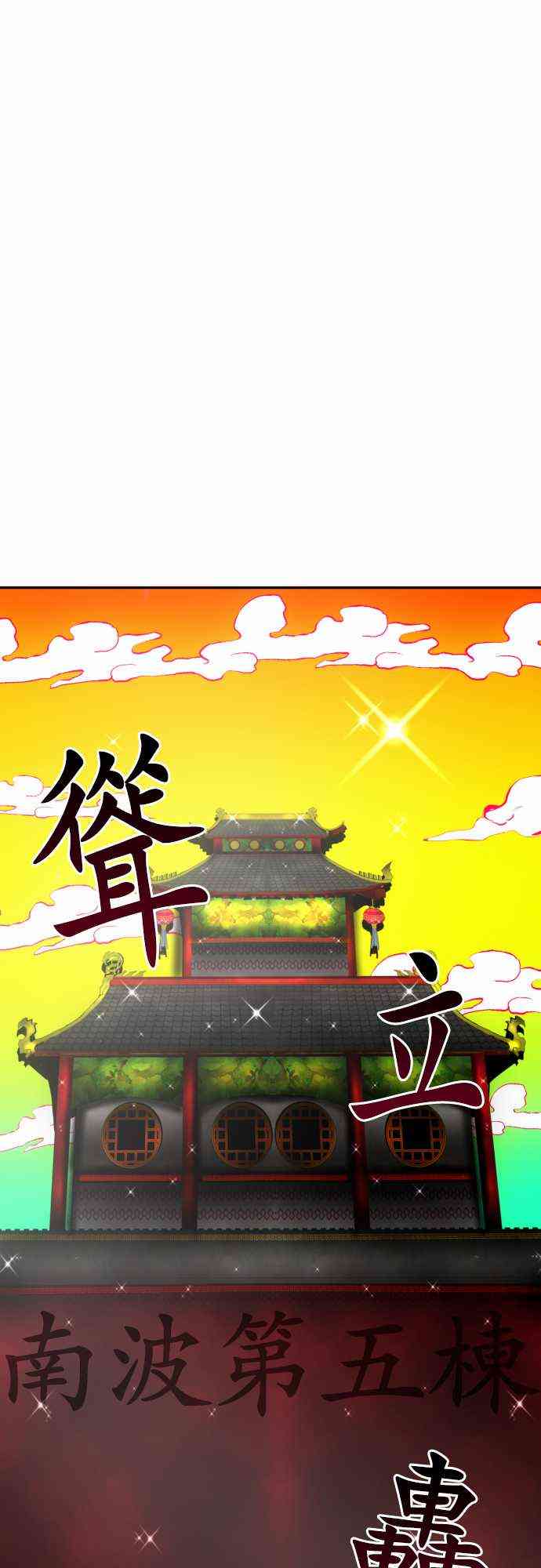 黑白来看守所什么时候出第三季漫画,73话1图