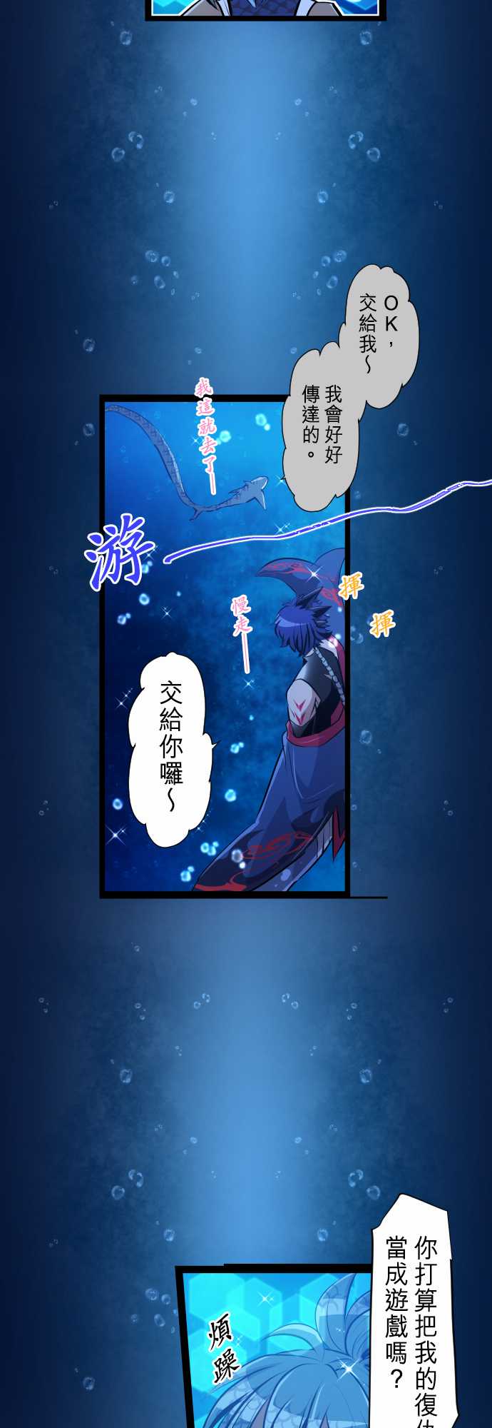 黑白来看守所第二季漫画,285话3图