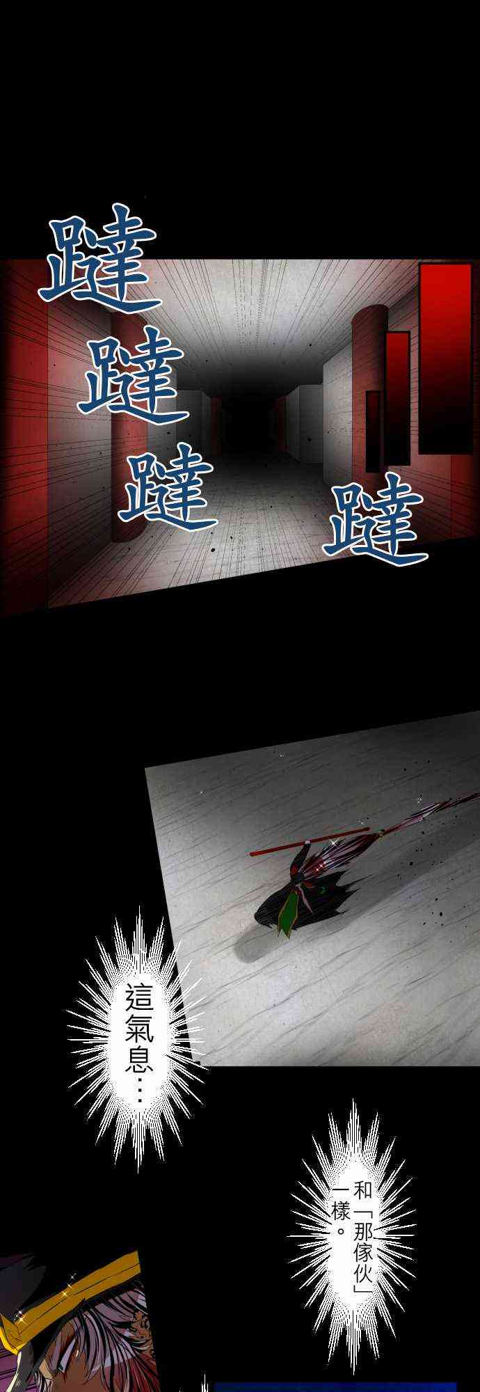 黑白来看守所25号漫画,116话1图
