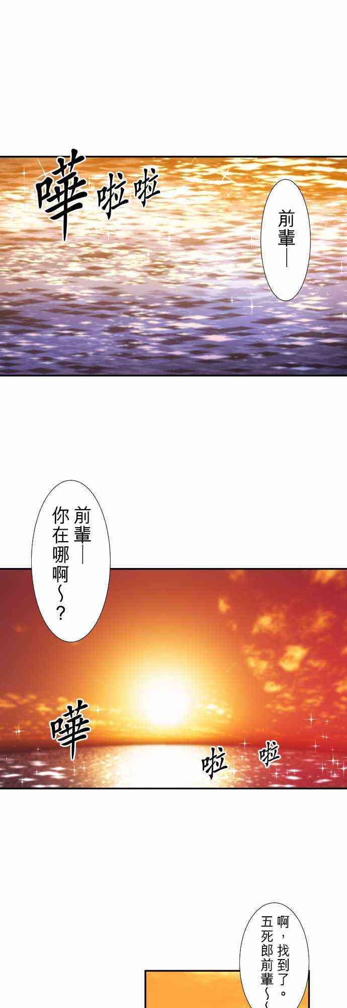 黑白来看守所漫画下拉式漫画,242话1图