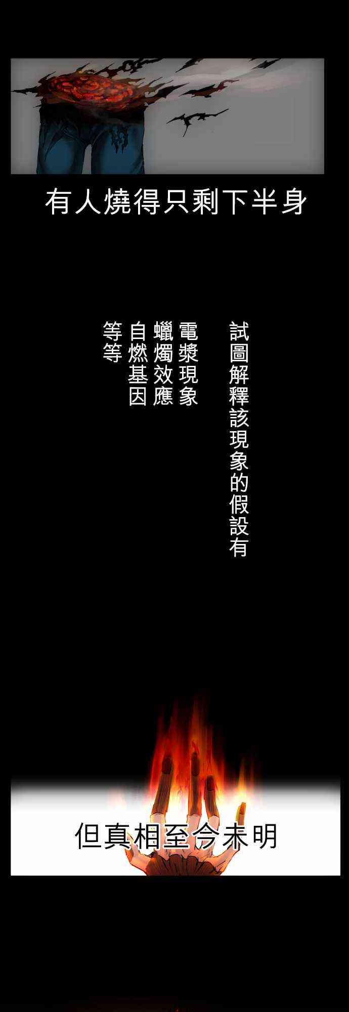 黑白来看守所同人文小说漫画,23话2图