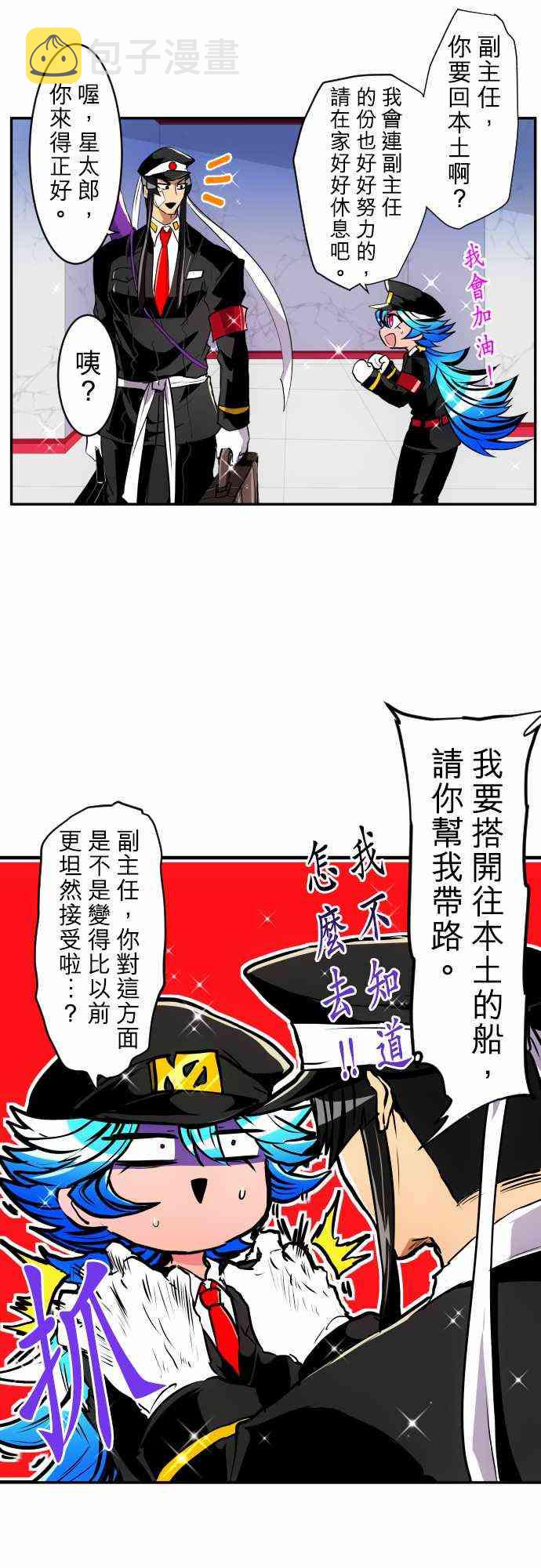 黑白来看守所第3季在线观看漫画,178话5图