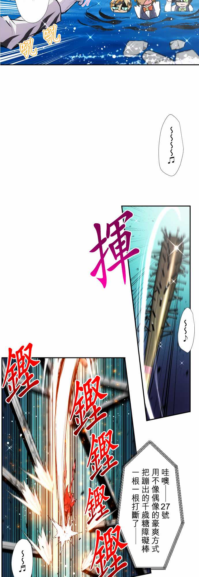 黑白来看守所1511漫画,第360话4图