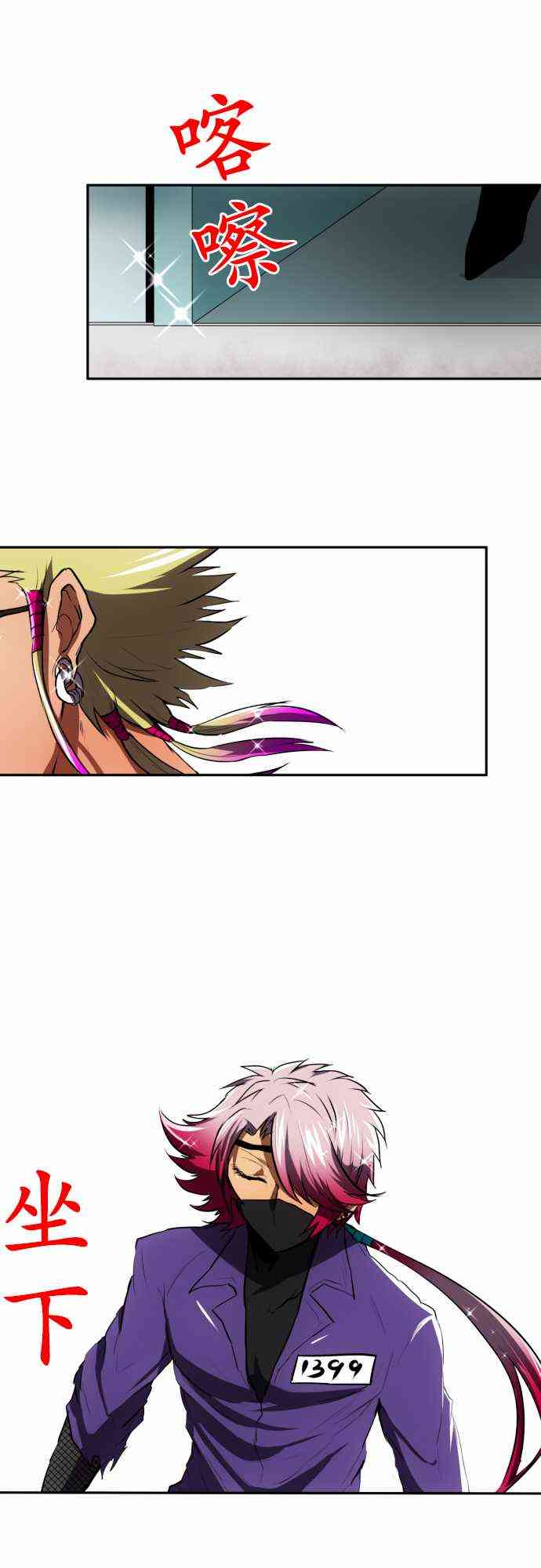黑白来看守所结局是什么漫画,52话4图