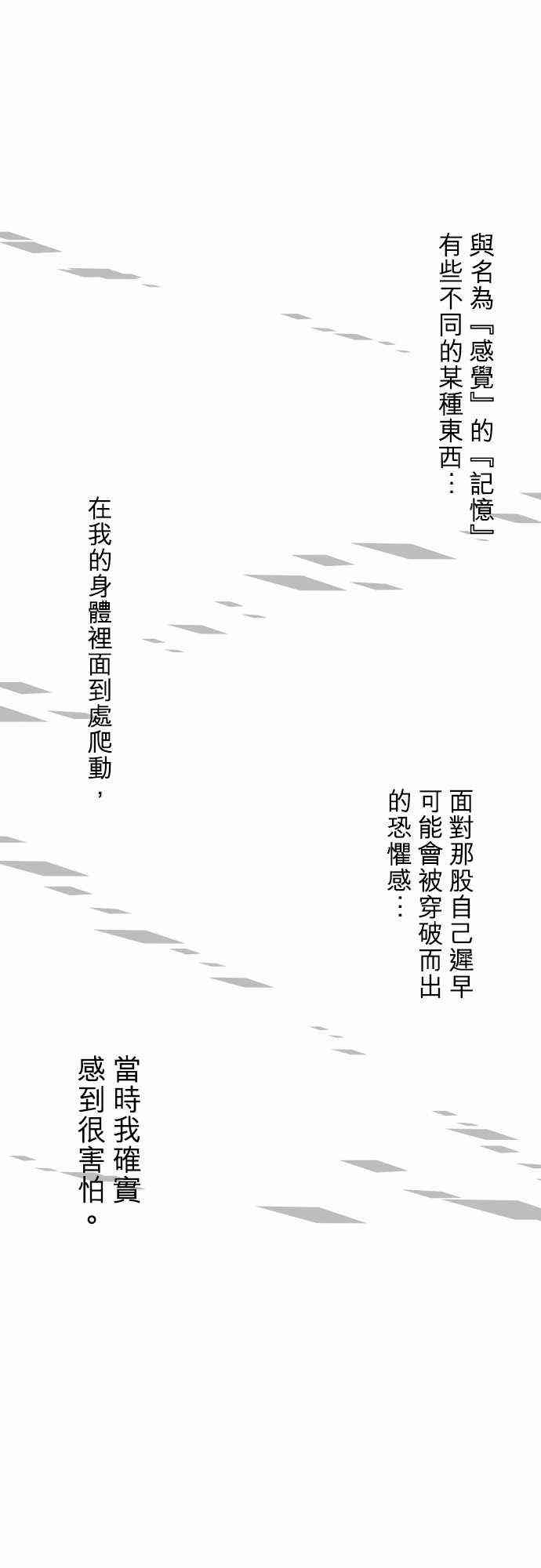黑白来看守所第二季漫画,63话1图