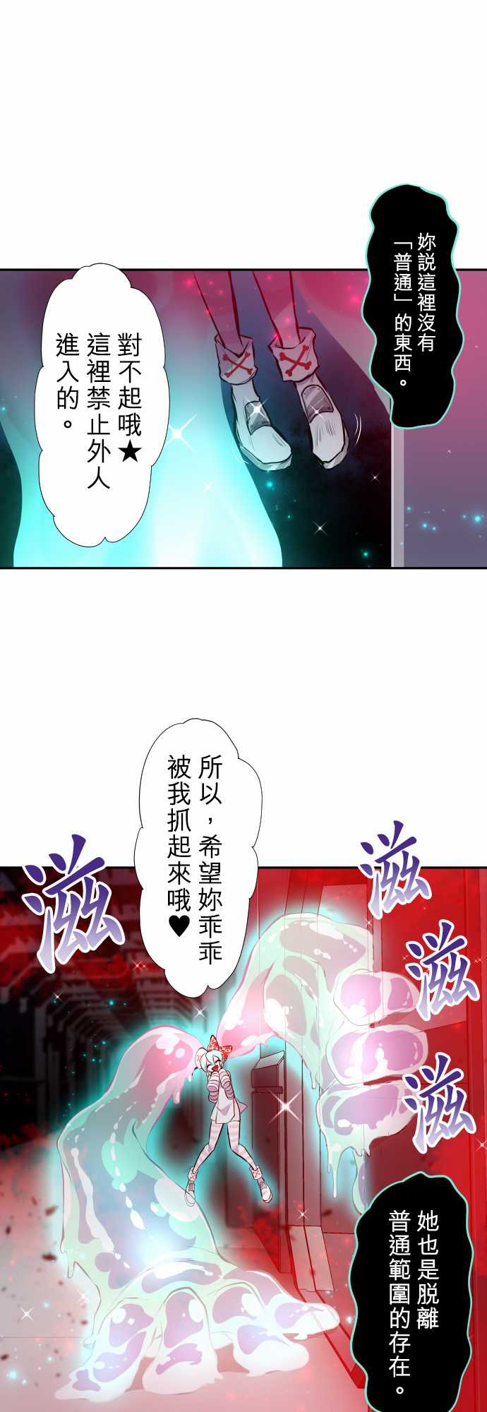 黑白来看守所漫画免费下拉式漫画,306话1图