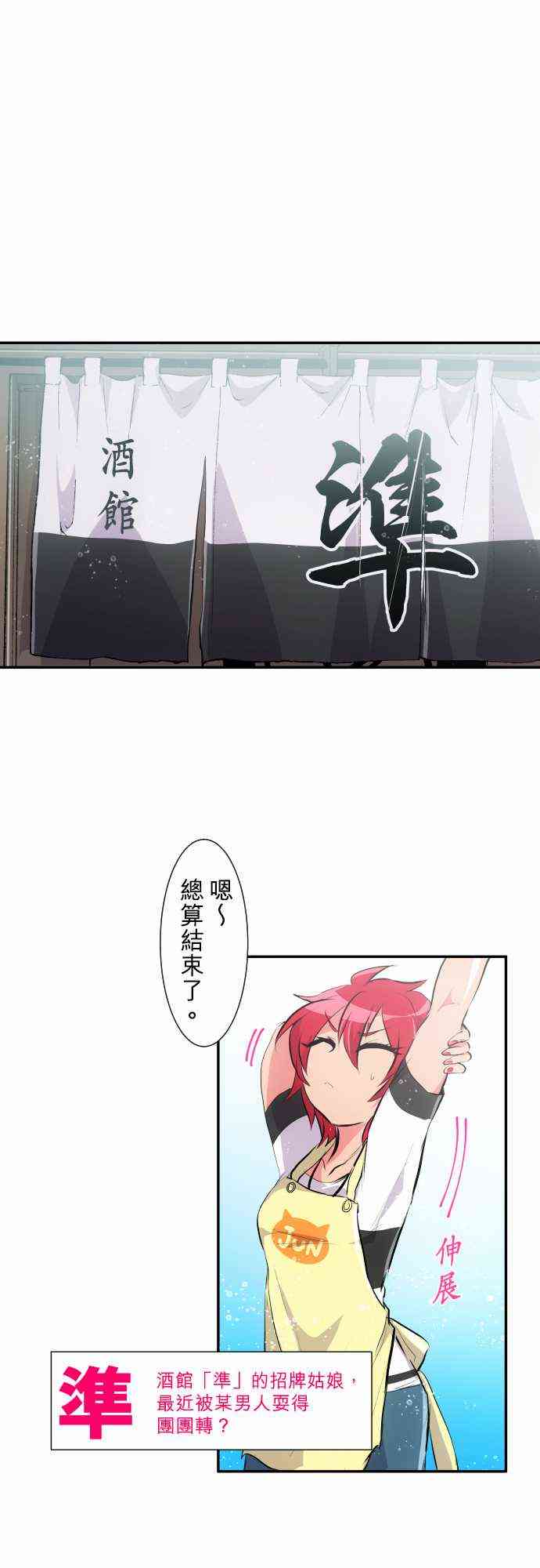 黑白来看守所动漫第一季在线观看漫画,224话1图