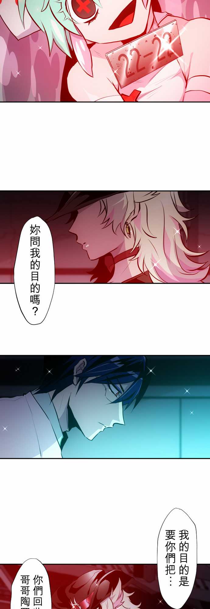 黑白来看守所漫画免费下拉式漫画,306话4图