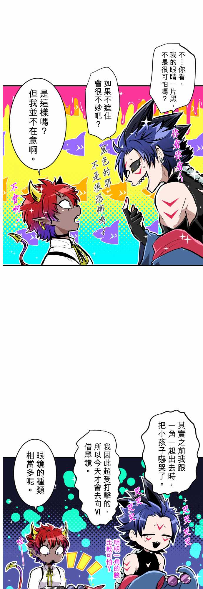 黑白来看守所第三季什么时候播出漫画,16话5图