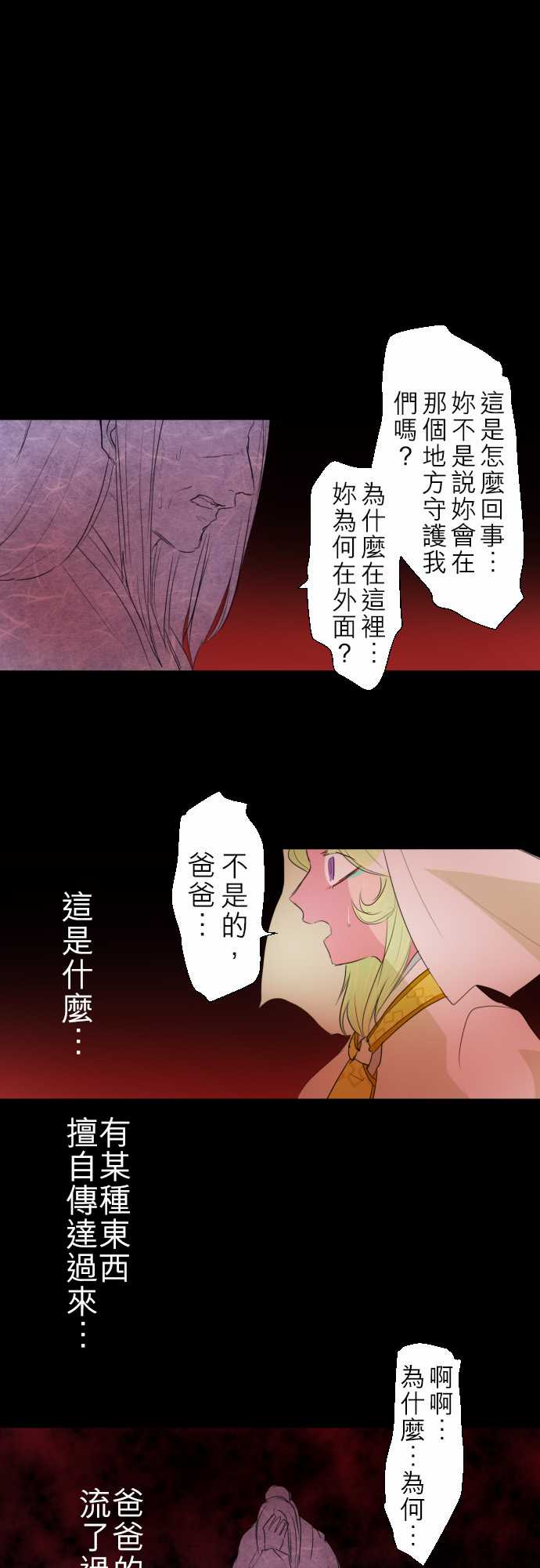 黑白来看守所动漫第一季樱花动漫漫画,160话1图