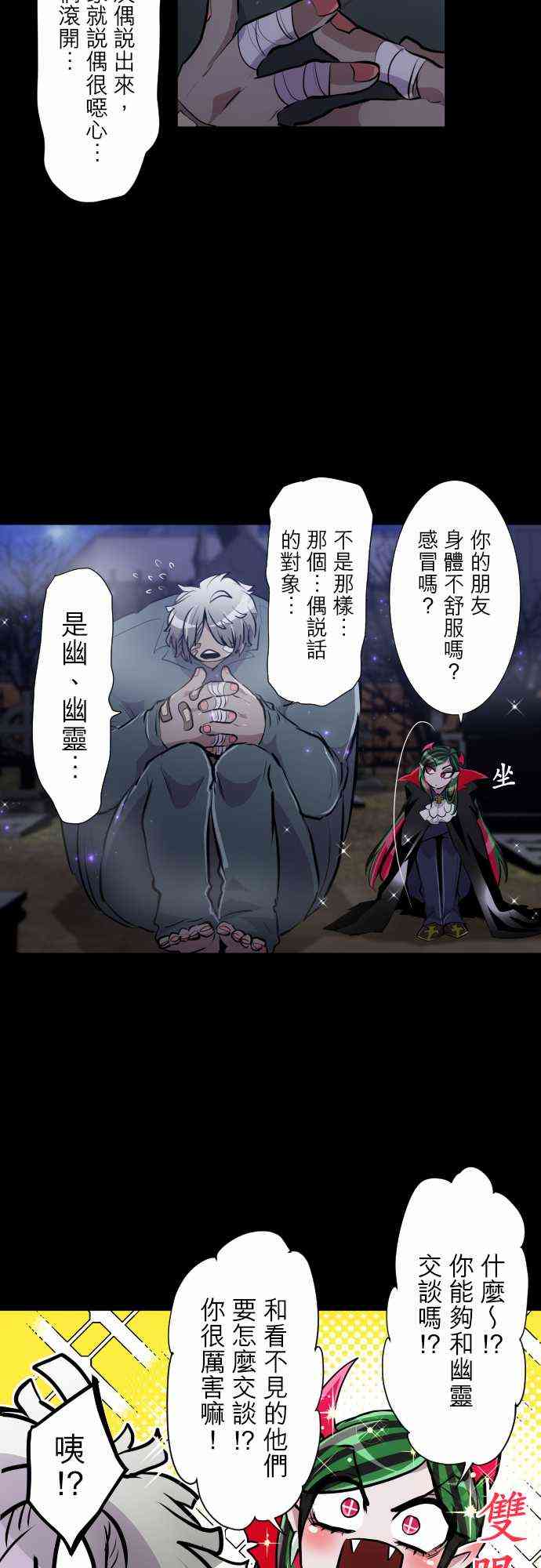 黑白来看守所25号漫画,295话4图
