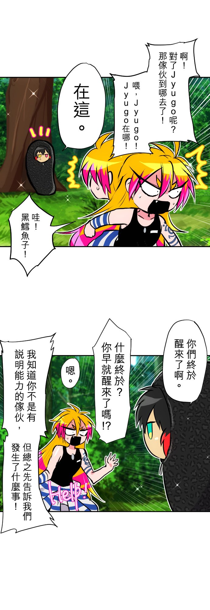 黑白来看守所主角的真实身份是谁漫画,第387话4图