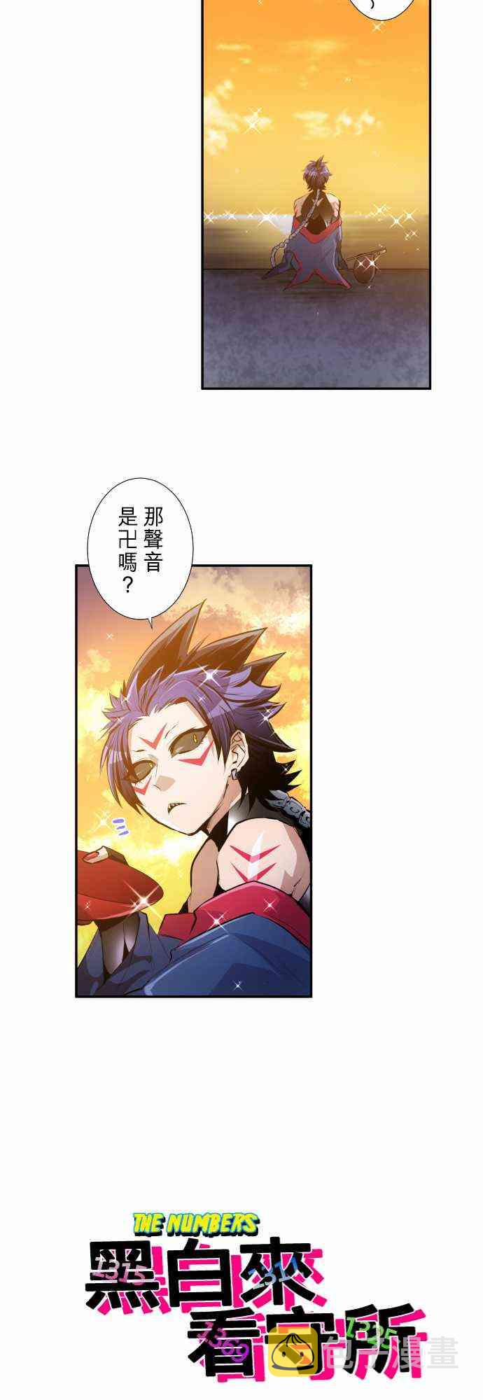 黑白来看守所漫画下拉式漫画,242话2图