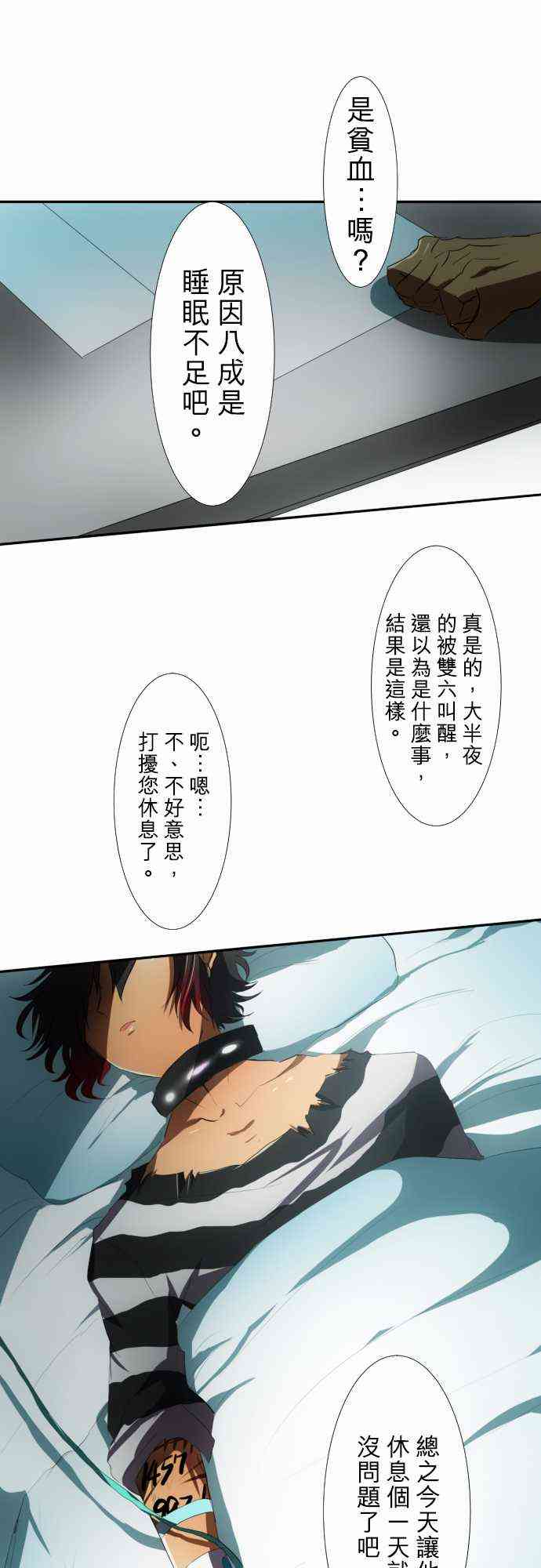 黑白来看守所第二季漫画,63话2图