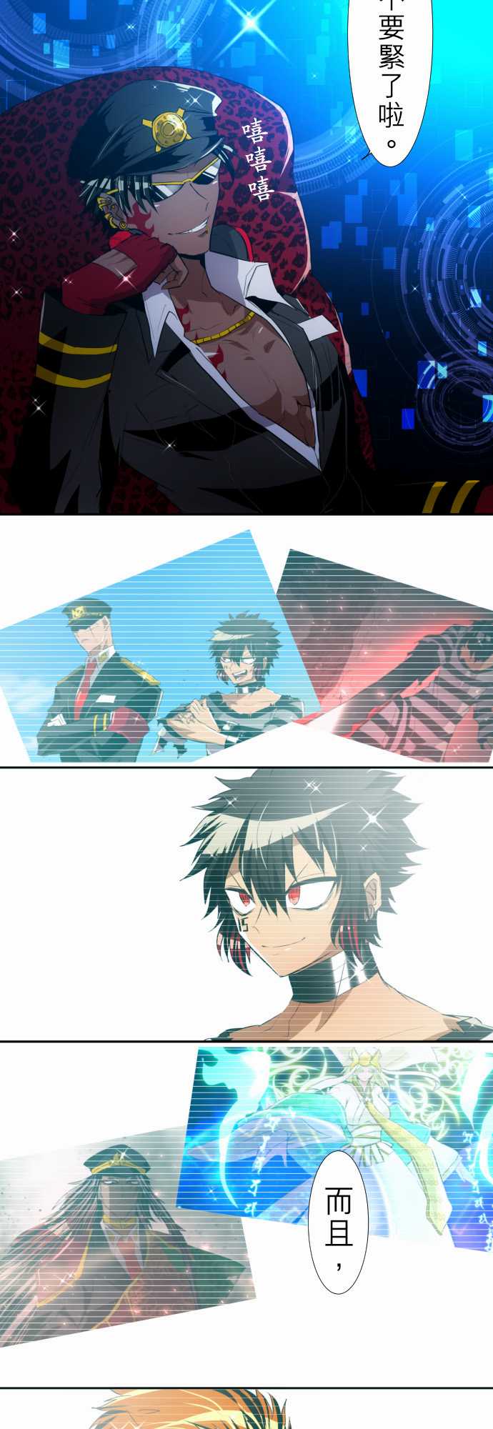 黑白来看守所第二季漫画,148话5图