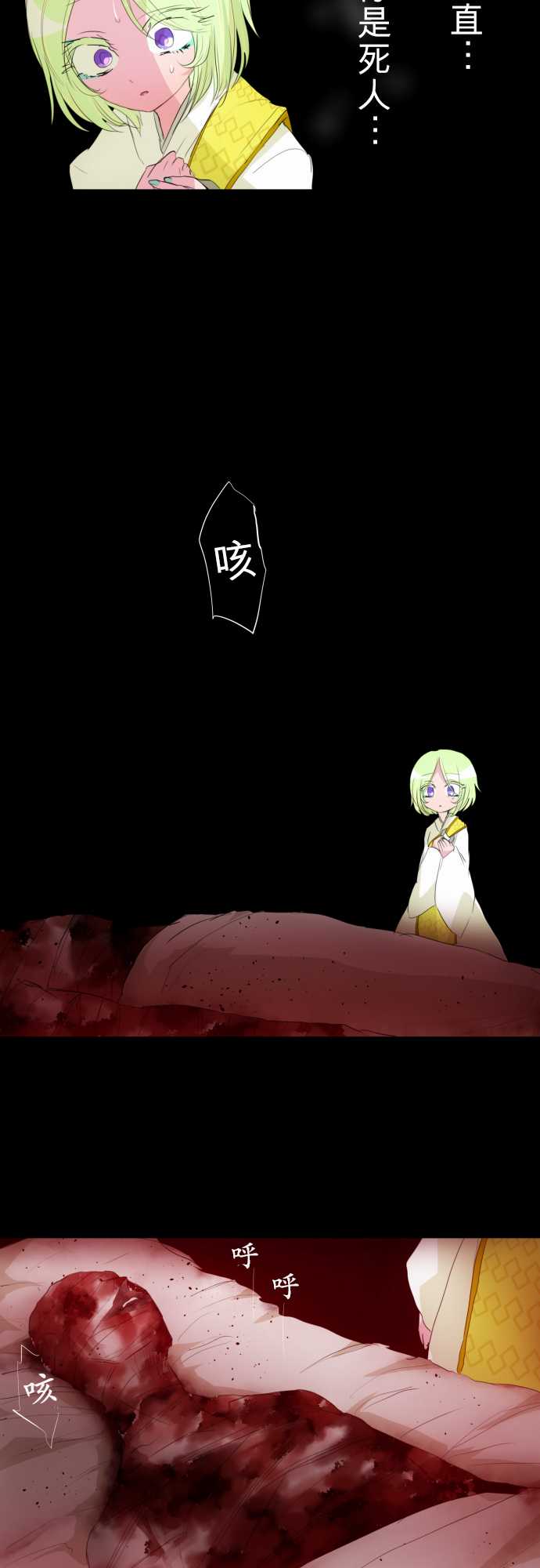 黑白来看守所11号漫画,157话2图