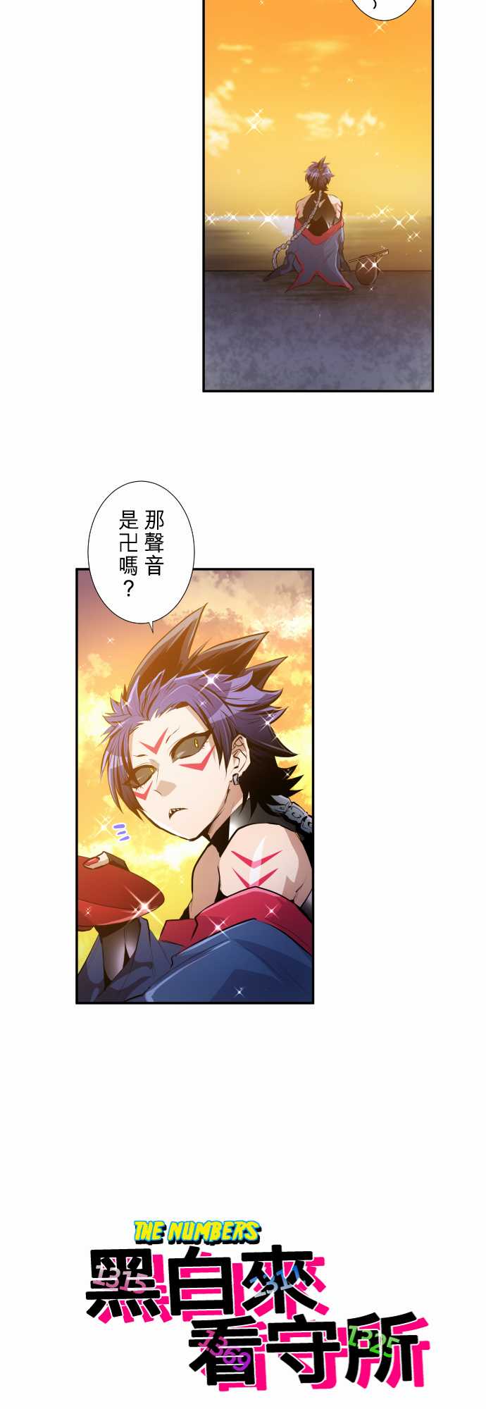 黑白来看守所漫画免费下拉式漫画,267话2图
