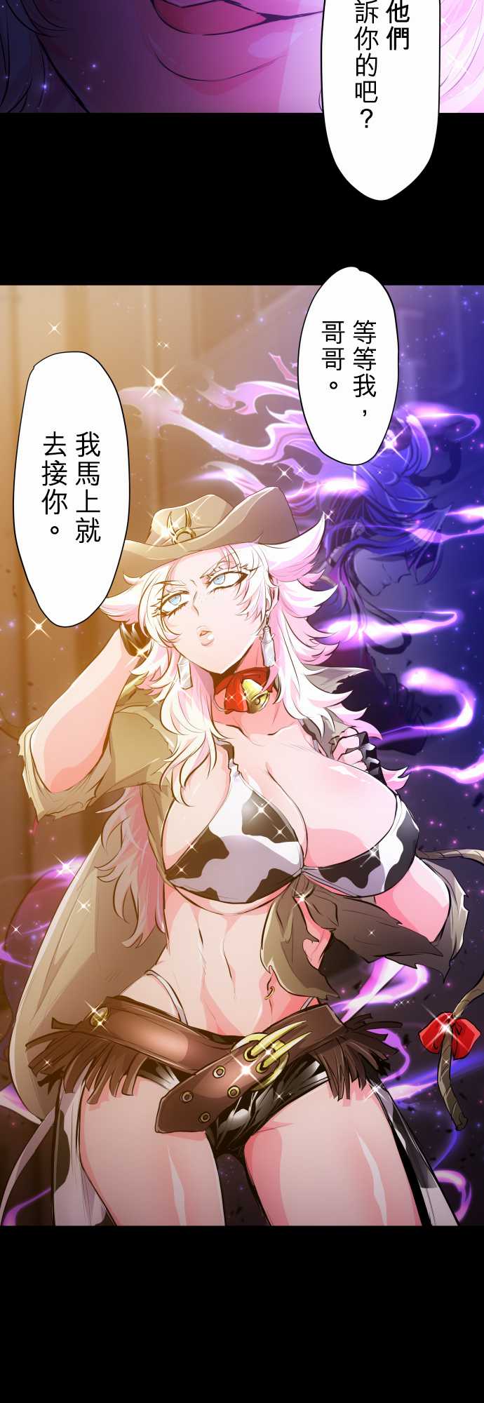 黑白来看守所漫画下拉式免费阅读漫画,309话2图