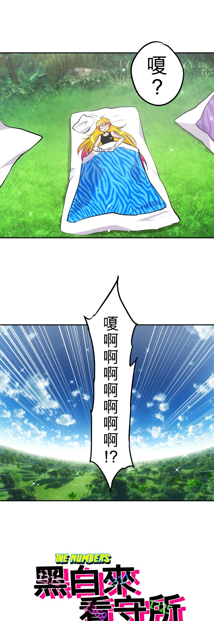 黑白来看守所主角的真实身份是谁漫画,第387话2图