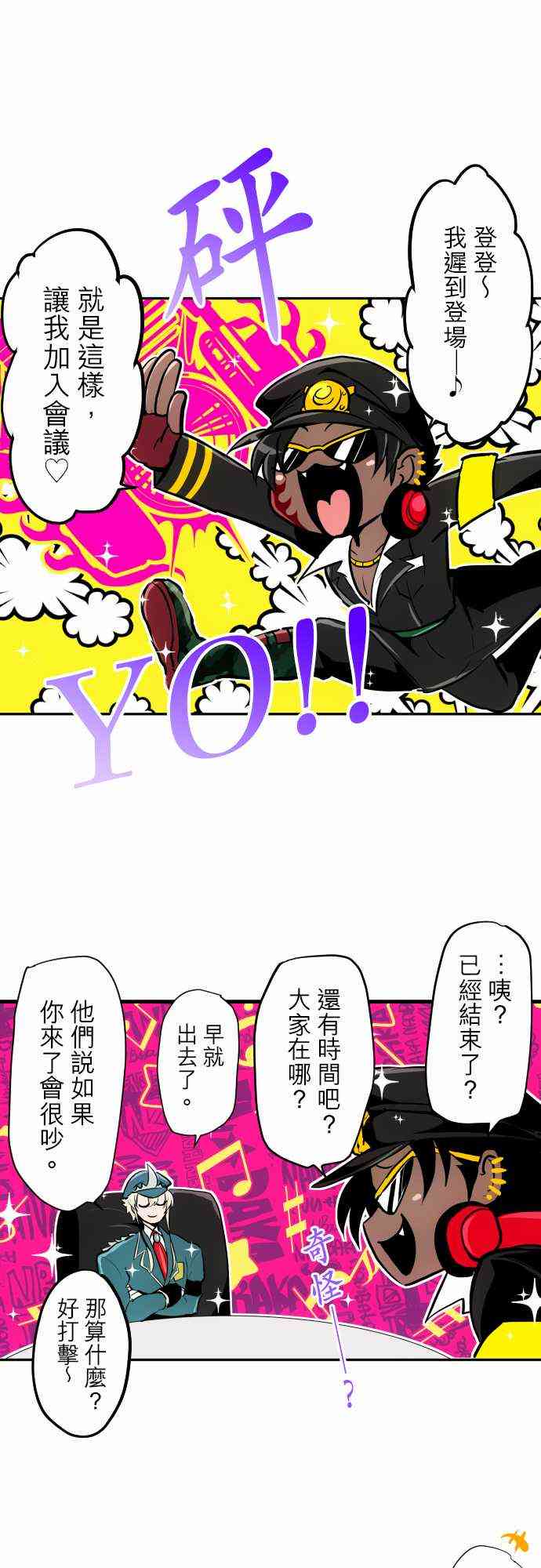 黑白来看守所角色介绍漫画,320话1图