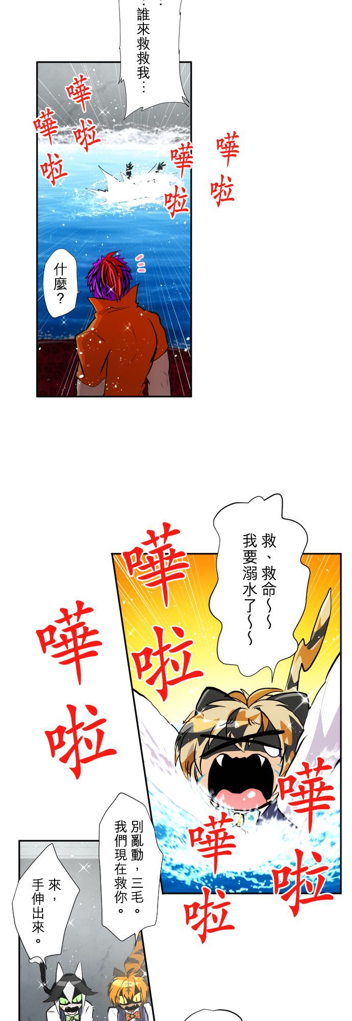 黑白来看守所人物介绍漫画,第364话5图