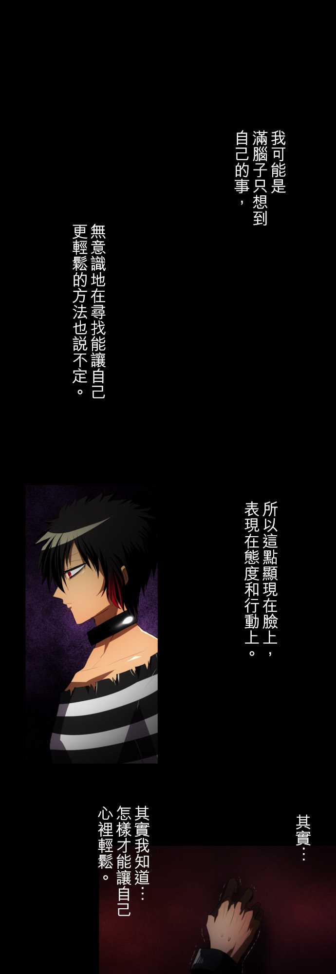 黑白来看守所漫画免费下拉式漫画,121话1图