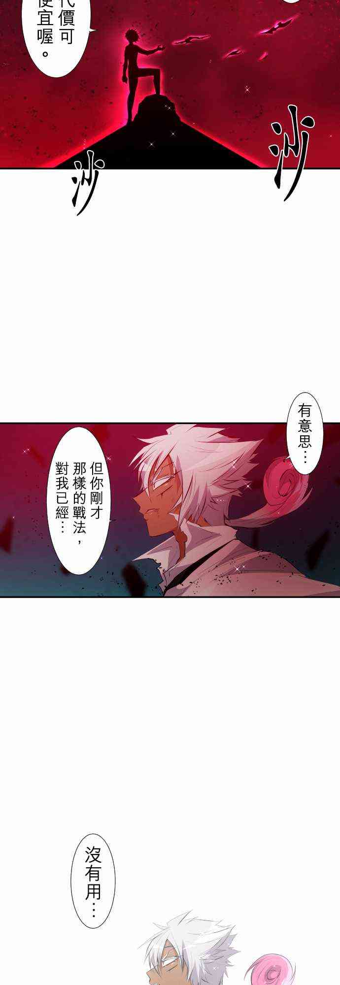 黑白来看守所第二季在线观看完整版漫画,203话4图