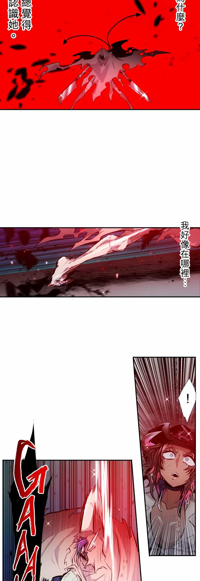 黑白来看守所第3季在线观看漫画,第335话4图