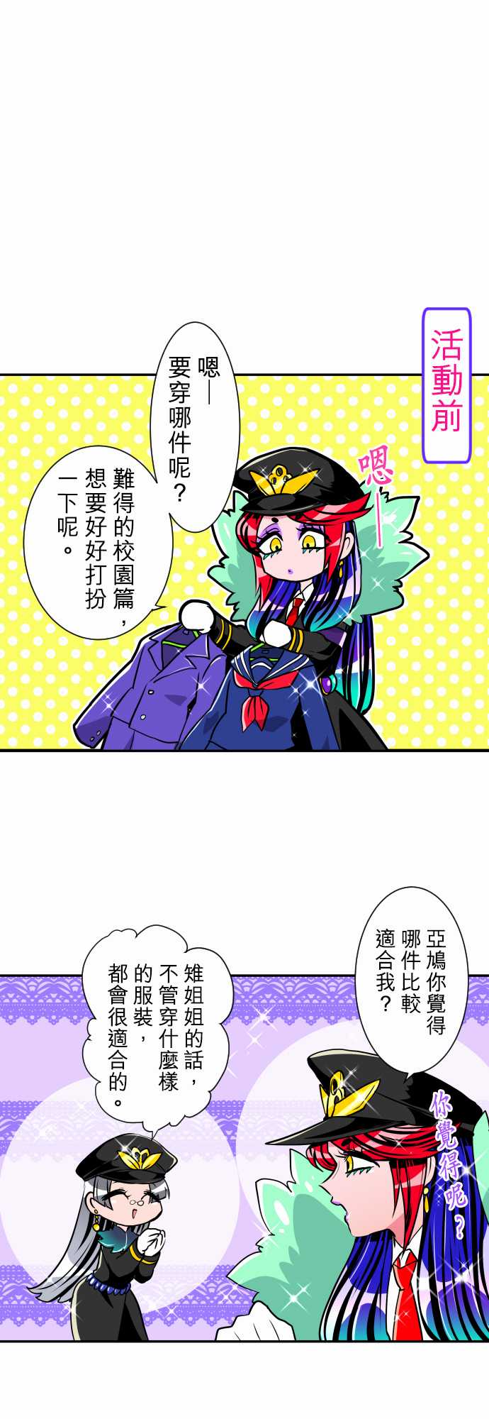 黑白来看守所第三季视频漫画,13话4图