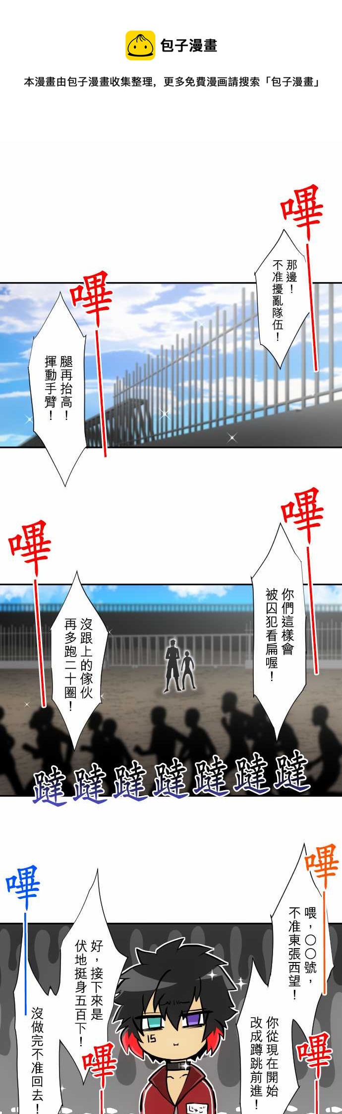 黑白来看守所解说漫画,第342话1图